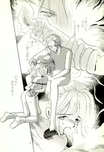 Page 20 of Yoshiyasu Magazine VOL.20 - preview thumbnail