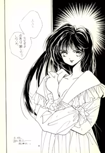 Page 26 of Yoshiyasu Magazine VOL.20 - preview thumbnail
