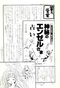 Page 28 of Yoshiyasu Magazine VOL.20 - preview thumbnail