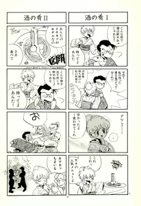 Page 32 of Yoshiyasu Magazine VOL.20 - preview thumbnail
