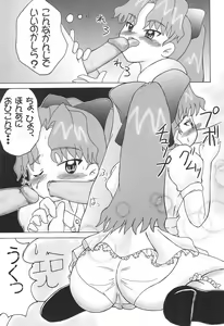 Page 11 of Hoshi no Ohime-sama - preview thumbnail