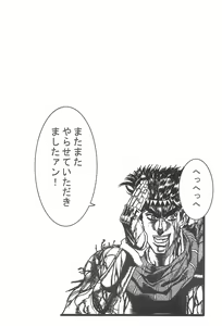 Page 23 of Hoshi no Ohime-sama - preview thumbnail