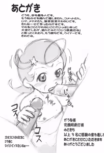 Page 29 of Hoshi no Ohime-sama - preview thumbnail