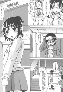 Page 12 of Champion Shinshiroku - preview thumbnail