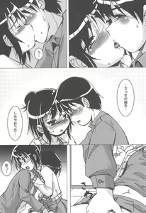 Page 14 of Champion Shinshiroku - preview thumbnail