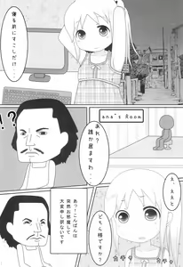 Page 4 of Ana the Story - preview thumbnail