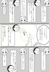 Page 5 of Ana the Story - preview thumbnail