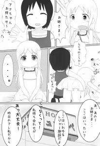Page 7 of Ana the Story - preview thumbnail
