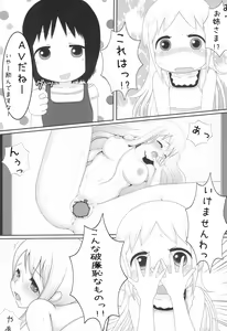 Page 9 of Ana the Story - preview thumbnail