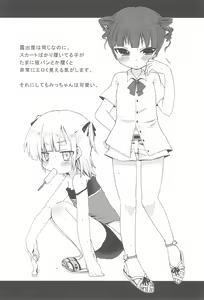 Page 18 of Mitsudomoerohon 2 - preview thumbnail