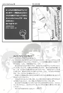 Page 25 of Mitsudomoerohon 2 - preview thumbnail