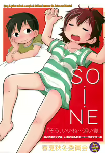 SO・I・NE — hentai manga cover on Fhentai