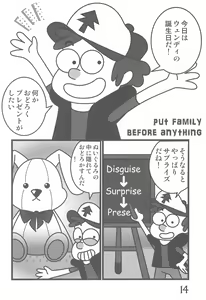 Page 14 of SO・I・NE - preview thumbnail