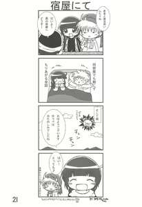 Page 21 of SO・I・NE - preview thumbnail