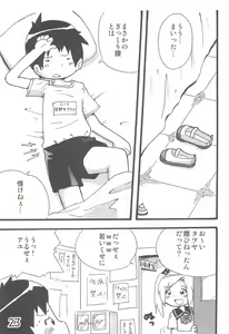 Page 23 of SO・I・NE - preview thumbnail