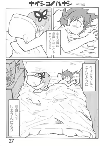 Page 27 of SO・I・NE - preview thumbnail