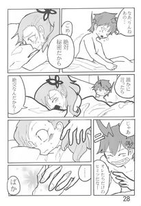Page 28 of SO・I・NE - preview thumbnail