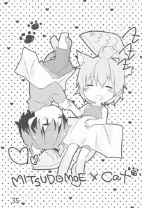 Page 35 of SO・I・NE - preview thumbnail