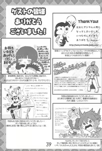 Page 39 of SO・I・NE - preview thumbnail