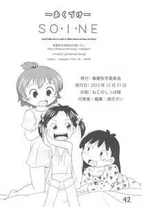 Page 42 of SO・I・NE - preview thumbnail