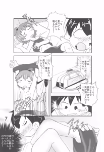 Page 7 of SO・I・NE - preview thumbnail