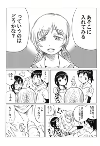 Page 6 of 3 story - preview thumbnail