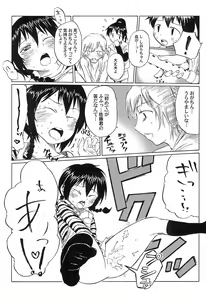 Page 8 of 3 story - preview thumbnail