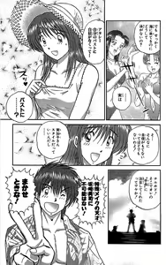 Page 106 of Miracle Make Yuuji - preview thumbnail