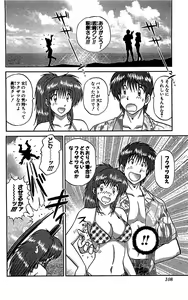 Page 109 of Miracle Make Yuuji - preview thumbnail