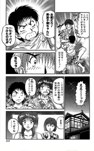 Page 114 of Miracle Make Yuuji - preview thumbnail