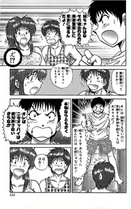 Page 116 of Miracle Make Yuuji - preview thumbnail