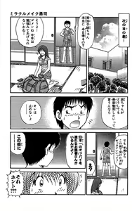 Page 120 of Miracle Make Yuuji - preview thumbnail