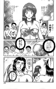 Page 124 of Miracle Make Yuuji - preview thumbnail