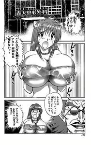 Page 127 of Miracle Make Yuuji - preview thumbnail