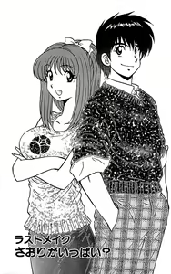 Page 134 of Miracle Make Yuuji - preview thumbnail