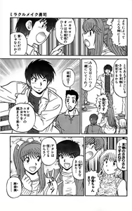 Page 140 of Miracle Make Yuuji - preview thumbnail