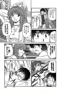 Page 142 of Miracle Make Yuuji - preview thumbnail