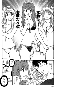 Page 159 of Miracle Make Yuuji - preview thumbnail