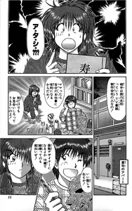 Page 16 of Miracle Make Yuuji - preview thumbnail