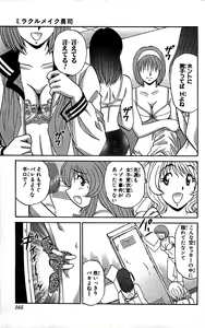 Page 166 of Miracle Make Yuuji - preview thumbnail