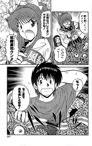 Page 168 of Miracle Make Yuuji - preview thumbnail