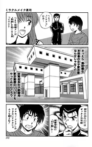 Page 172 of Miracle Make Yuuji - preview thumbnail