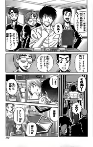 Page 174 of Miracle Make Yuuji - preview thumbnail