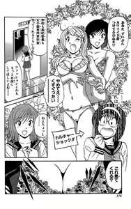 Page 177 of Miracle Make Yuuji - preview thumbnail