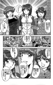 Page 18 of Miracle Make Yuuji - preview thumbnail