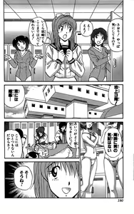Page 181 of Miracle Make Yuuji - preview thumbnail