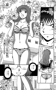 Page 182 of Miracle Make Yuuji - preview thumbnail