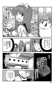 Page 185 of Miracle Make Yuuji - preview thumbnail