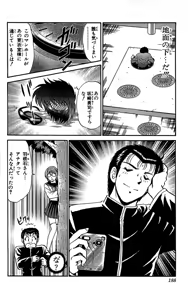 Page 189 of Miracle Make Yuuji - preview thumbnail
