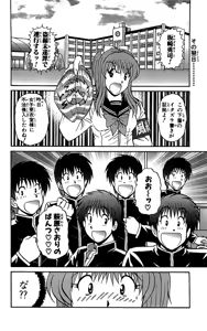 Page 197 of Miracle Make Yuuji - preview thumbnail